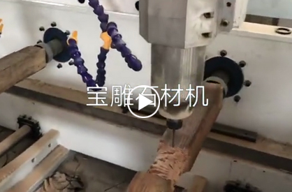 寶雕木工（石材）雕刻機加工視頻
