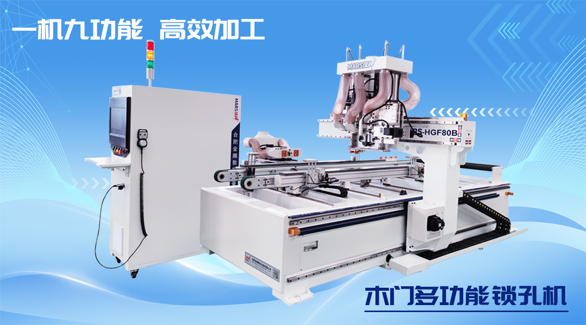 多功能木門鎖孔機