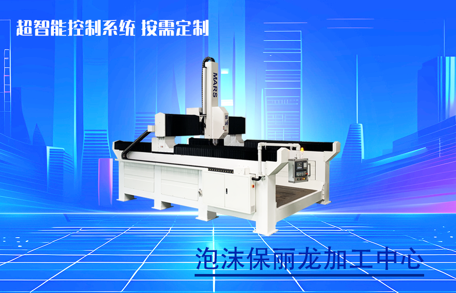 保麗龍泡沫加工中心