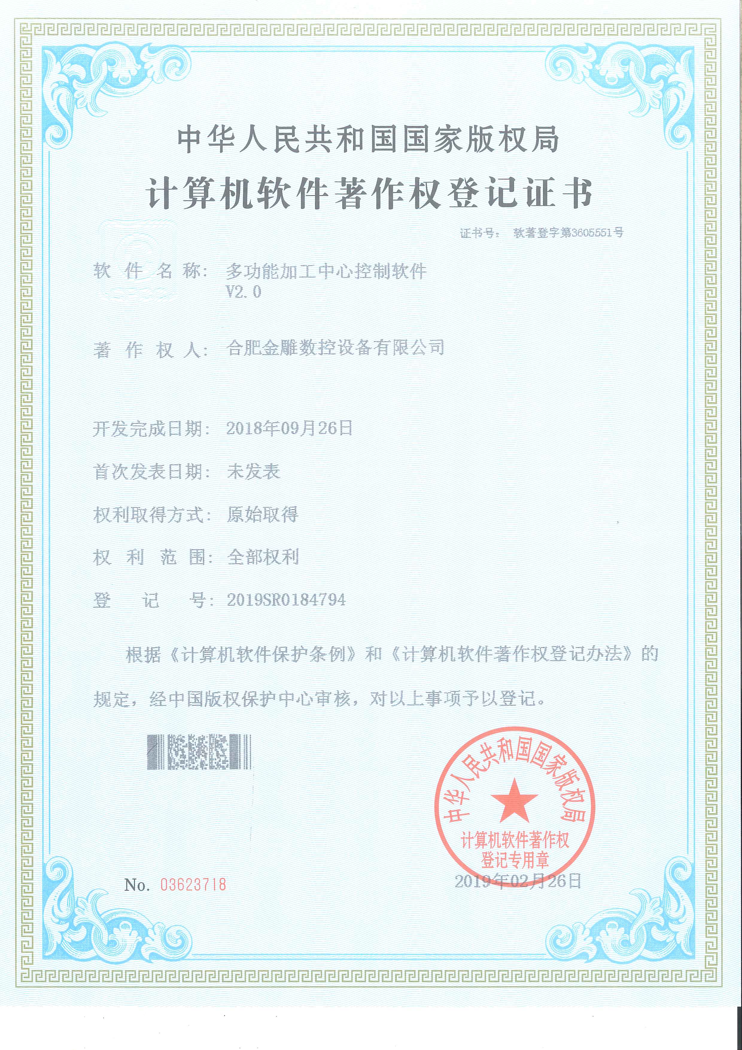 多功能加工中心控制軟件